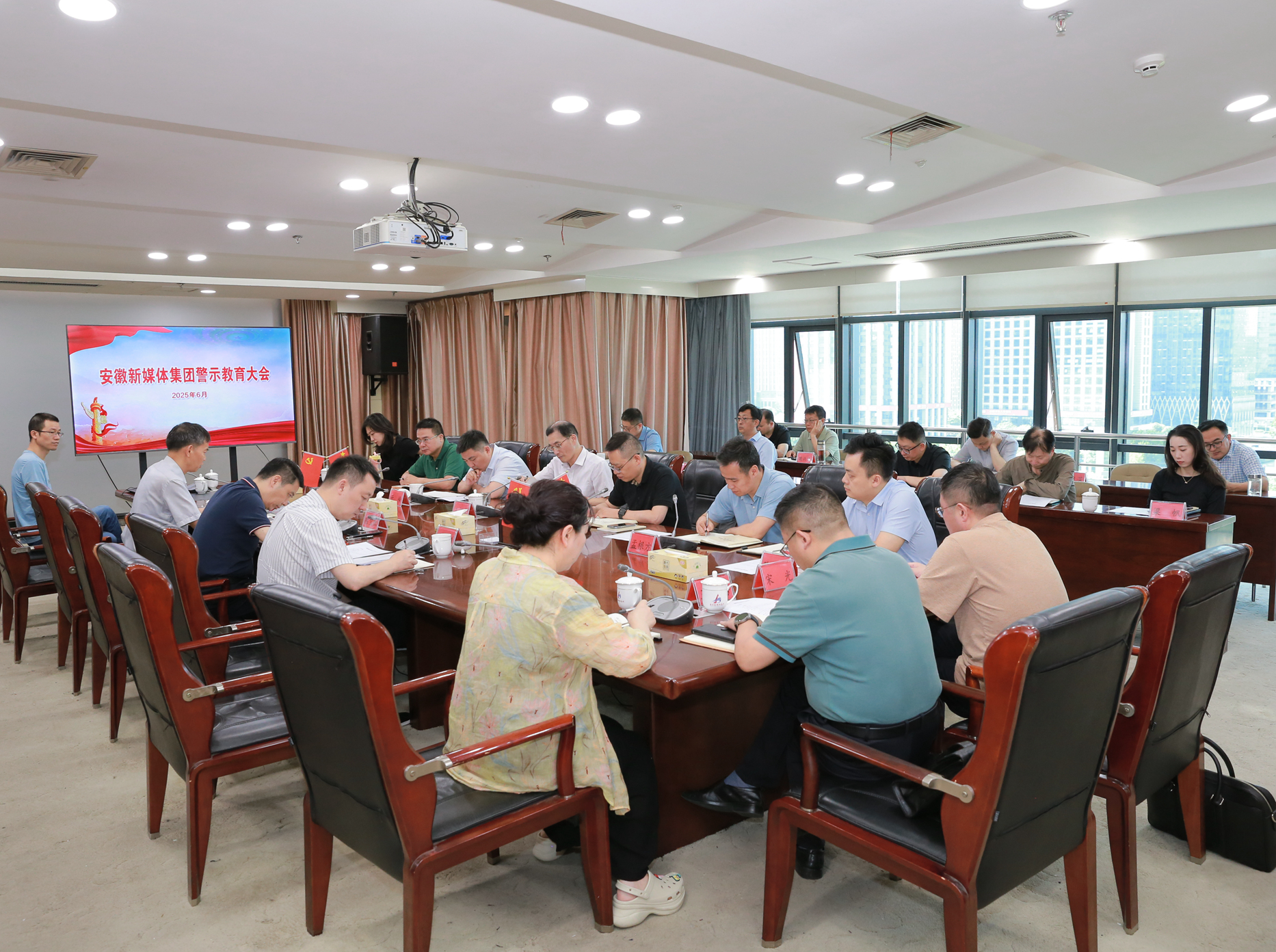 安徽新媒體集團召開警示教育大會